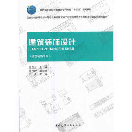 建筑装饰设计|ruв категории книги/журнал/газета, жизнь, домашнего украшения, книги - от Buy2taobao.com для оказания профессиональной услуги покупки агента Taobao