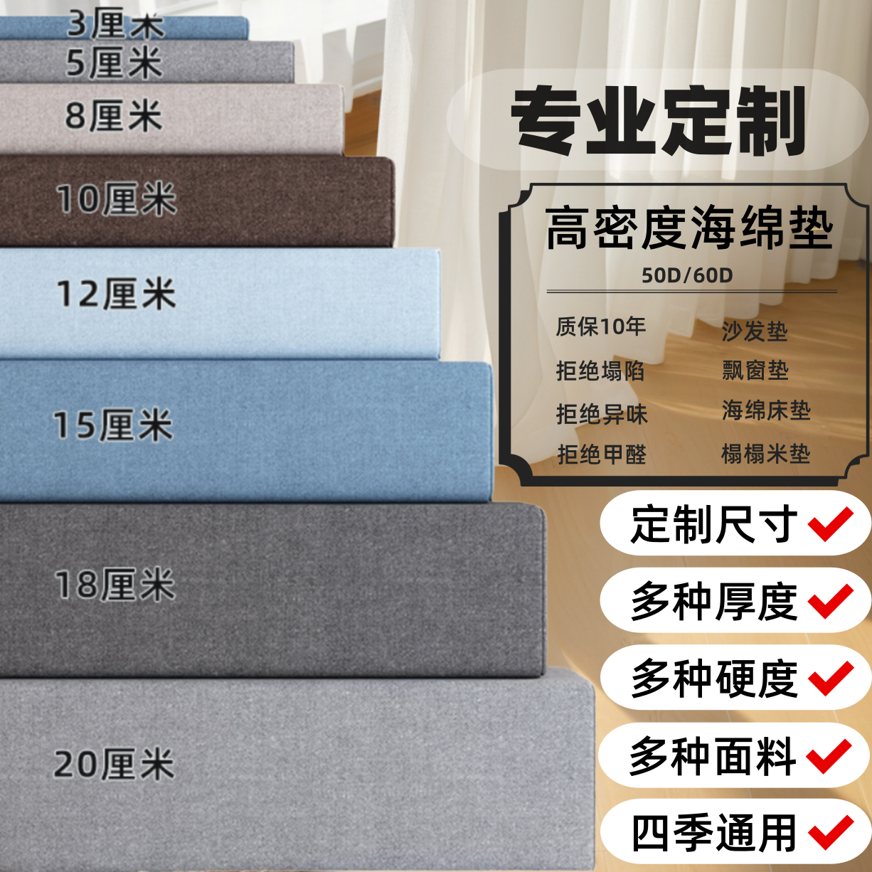 海绵垫定做沙发垫加厚加硬高密度