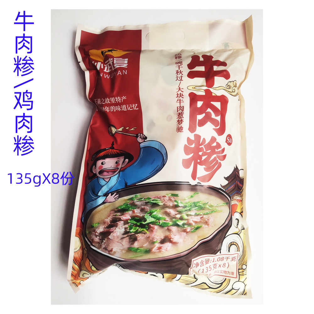 速食粥牛肉糁临沂糁沂蒙特产