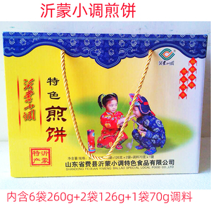 包邮临沂特产沂蒙小调礼盒装粗粮
