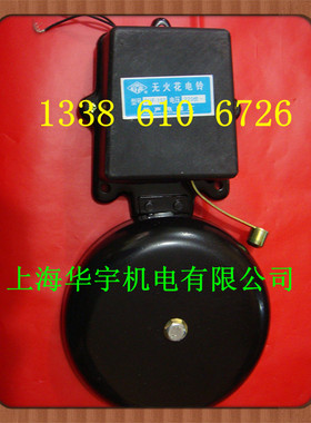 无火花电铃铸铁SHF -300mm 12寸 外击式外敲学校工厂适用 220v