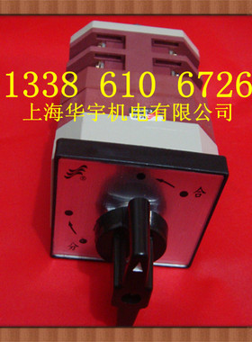 万能转换开关 组合开关LW12-16D49.6201.2非标定制16A 2节 长江牌