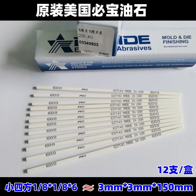 原装美国必宝油石1/8*1/4*6