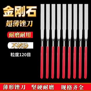 金刚石超薄锉刀合金锉刀扁平锉搓刀迷你细小挫刀1mm打磨抛光工具