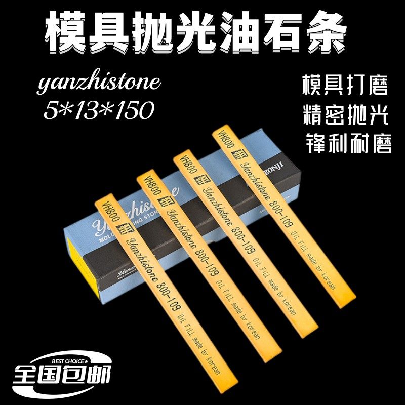 原装正品金钟油石韩国金钟