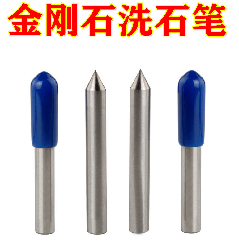 一品天然金刚石洗石笔D3 6 8砂轮修正笔60度圆尖头洗石笔钻石修刀,五金/工具,砂轮整形刀,淘宝优惠券,粉丝福利购,淘宝优惠卷