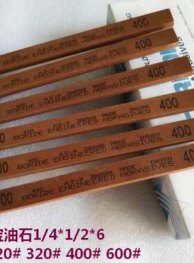 美国必宝油石模具抛光油石条进口加硬氧化铝AS-9红色油石1/4×1/2