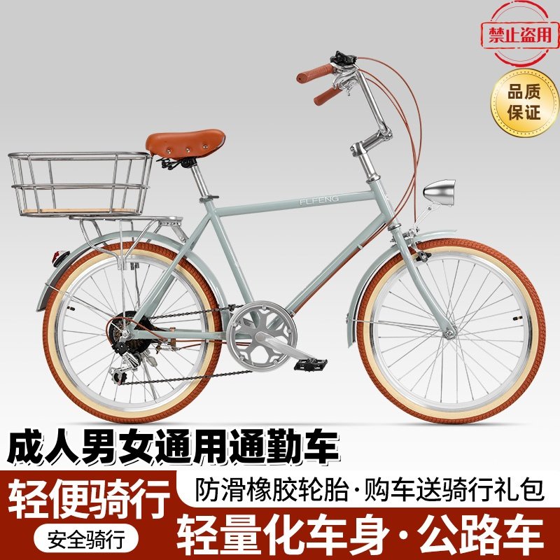 自行车男女款大学生校园通勤省力22寸变速城市单车骑行车复古女士,自行车/骑行装备/零配件,轻便车/通勤自行车,淘宝优惠券,粉丝福利购,淘宝优惠卷