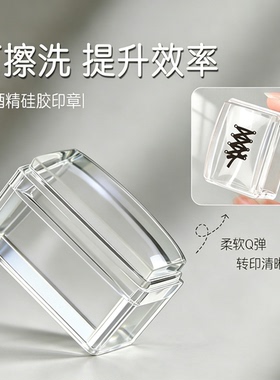 美甲酒精可擦洗方块硅胶印章新款高透超粘多功能转印钢板印花工具