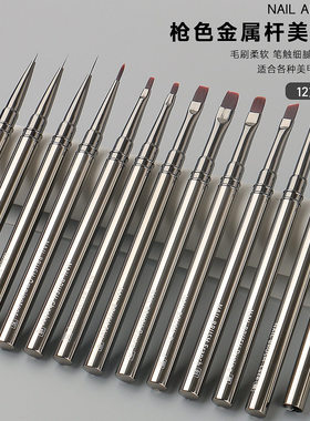 美甲金属杆新手日式美甲笔刷套装全套方圆光疗笔拉线彩绘笔扫扫笔