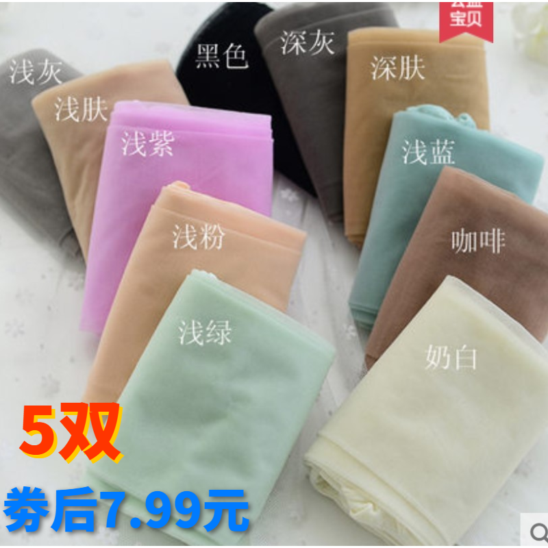 5双装 开档新款夏季糖果色超薄丝袜日系彩色透明包芯丝连裤袜女