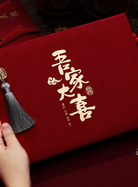 礼金簿签到本结婚嘉宾随礼记账本婚礼高档礼簿喜薄册婚庆用品大全