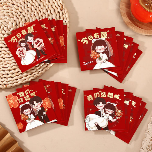 结婚专用红包原创卡通