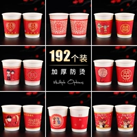 Свадебные принадлежности Свадебный чай Большой Red Hi Water Cup Culting Red Wedding Paper Cup One -Time Happy Cup
