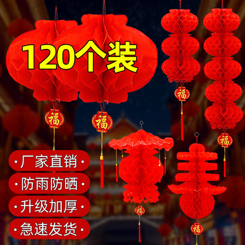 小红灯笼挂饰结婚过新年春节2025