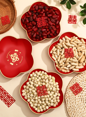 结婚果盘客厅专用红色喜糖盘婚礼用的喜盘子订婚网红干果盘摆件