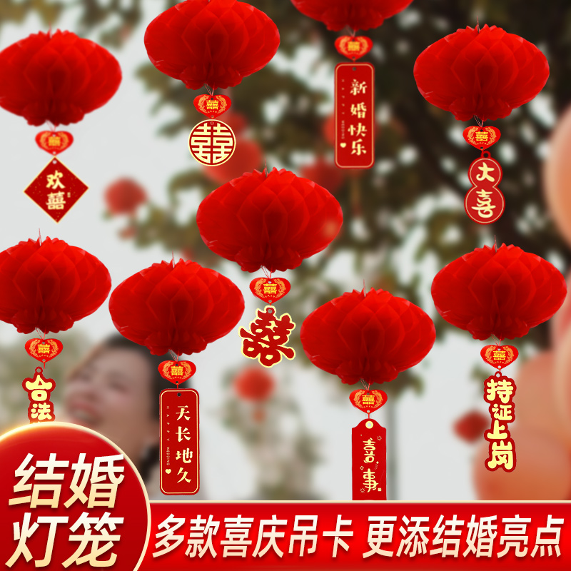 结婚小红灯笼挂饰院子布置