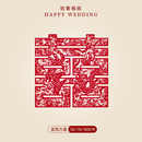喜字结婚专用婚房布置装 饰窗户贴纸房门大喜字卧室剪纸双囍字大门