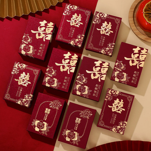 红包结婚专用大中小红包袋