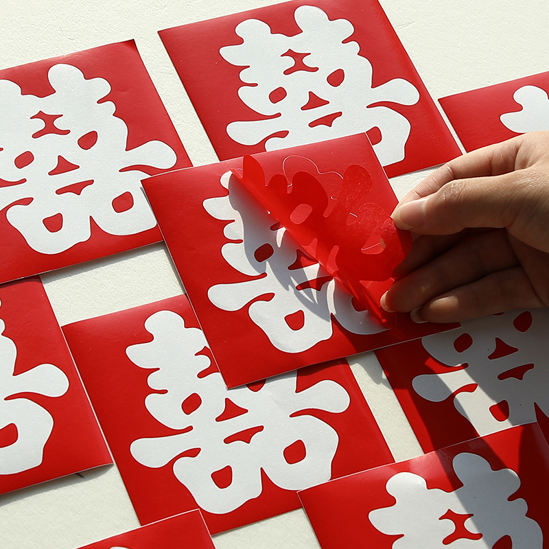 麦达令不干胶喜字自带背胶