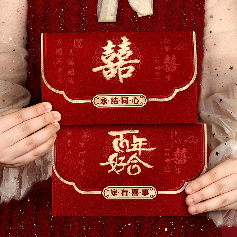 改口费万元红包结婚专用婚礼父母