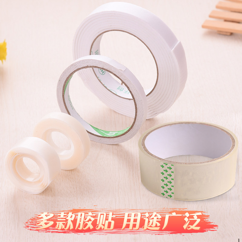 结婚用品美纹纸胶带美缝纸气球配件装饰贴胶无痕胶贴胶带纳米胶