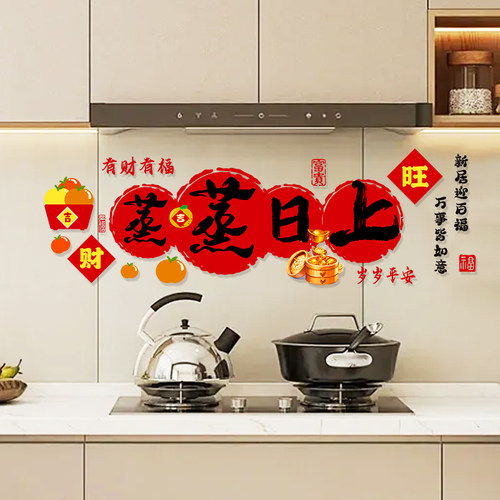 乔迁之喜装饰窗花静电贴新年2025