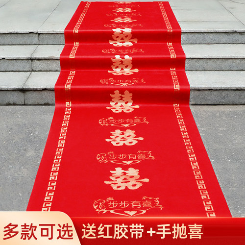 一次性婚庆用品红地毯