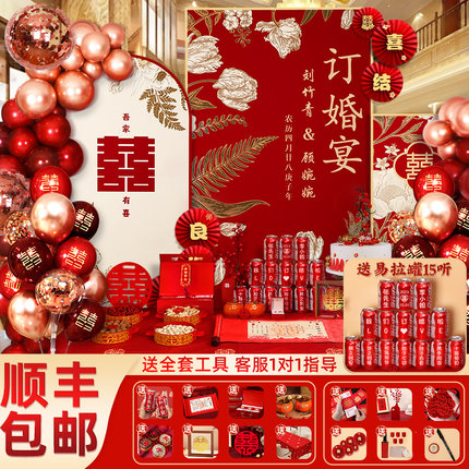 订婚宴布置装饰全套场景网红摆件背景墙定亲桌面摆台kt板定制高级