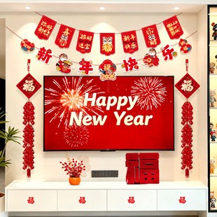 新年电视机背景墙家庭装饰2026马年春节过年家里客厅氛围布置挂饰