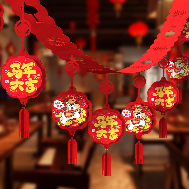 元旦新年装饰品2026马年拉花挂件过年春节店铺氛围场景布置挂饰