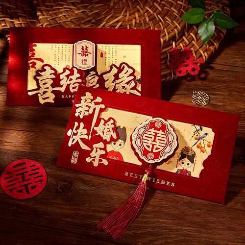 结婚专用红包绒面高档带贺卡