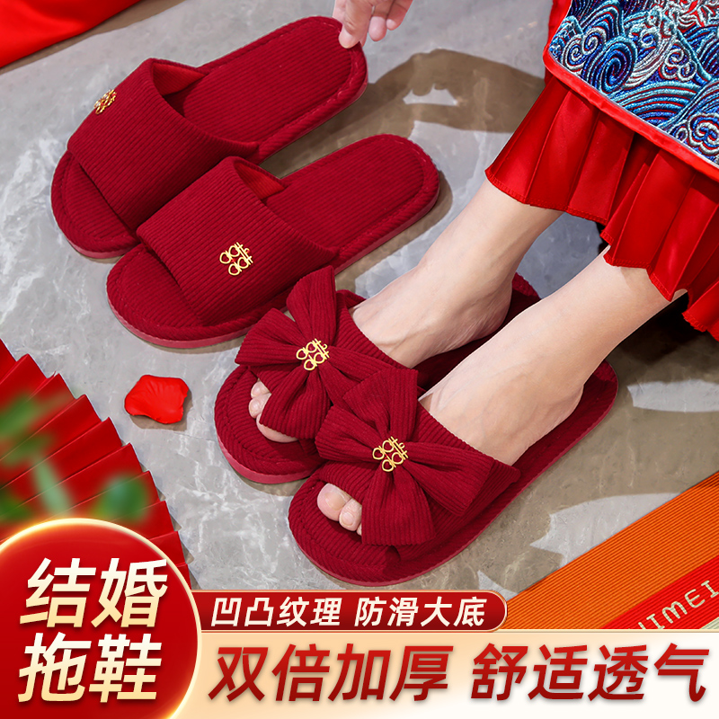 结婚拖鞋一对红色喜庆情侣新婚婚房女方陪嫁婚庆用品大全婚礼婚鞋
