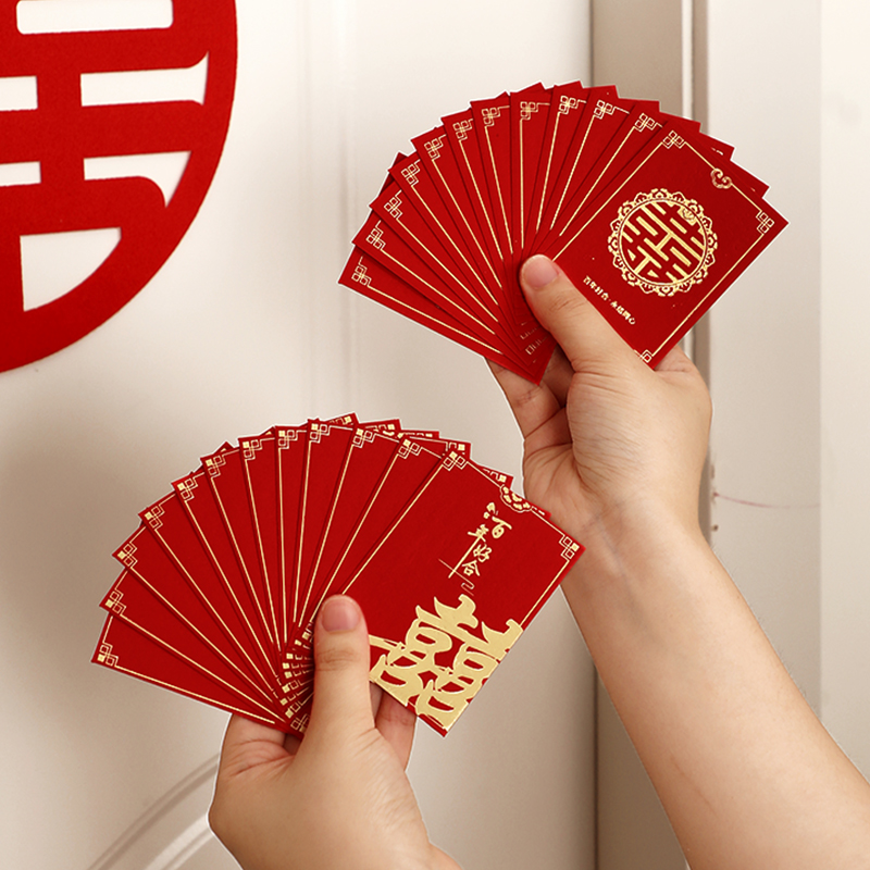 迷你红包结婚专用接亲小