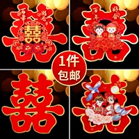 Xi Zi Post Gate Happy Wedding Wedding Wedding Wedding Wedding Семейная украшение