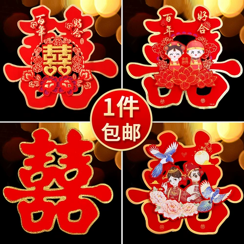 Xi Zi Post Gate Happy Wedding Wedding Wedding Wedding Wedding Семейная украшение