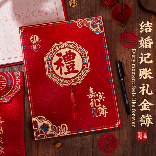 结婚礼金簿记账本婚礼嘉宾签到本