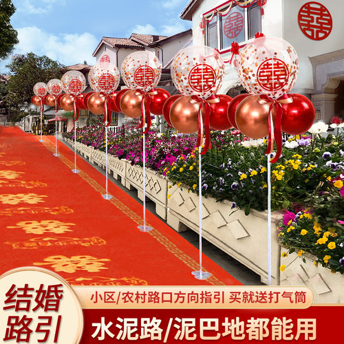 婚礼婚房引路气球装饰路引立柱