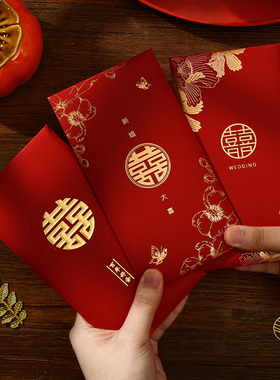 结婚红包专用千元红封包2026新款高档回礼用品随份子创意加厚喜字