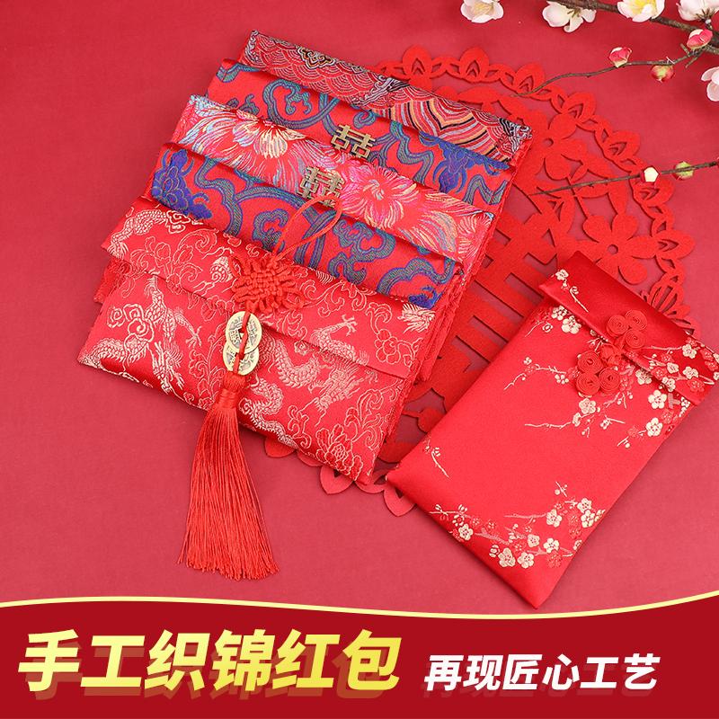 结婚婚庆用品老式红包袋个性创意复古布艺万元红包婚礼2021利是封 Изображение 1 结婚婚庆用品老式红包袋个性创意复古布艺万元红包婚礼2021利是封 Изображение 1