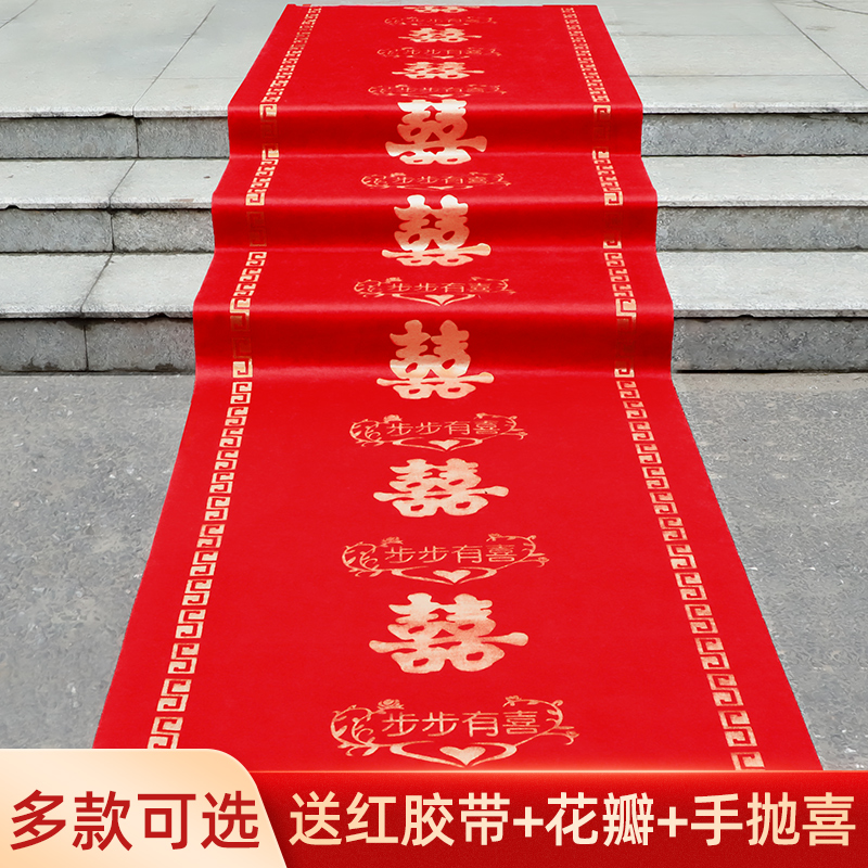 一次性婚庆用品红地毯