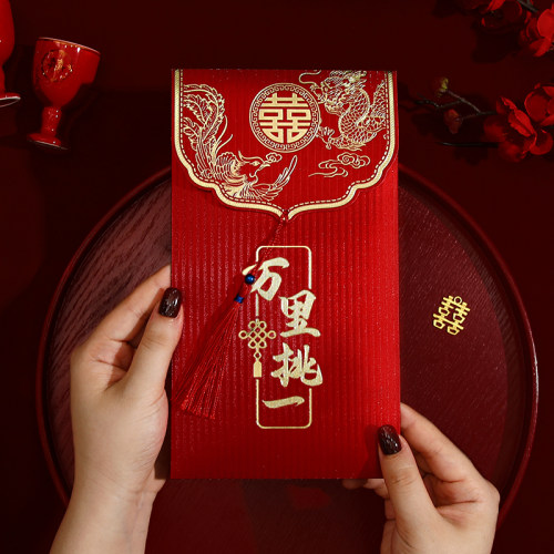 万里挑一红包万元改口费红包封