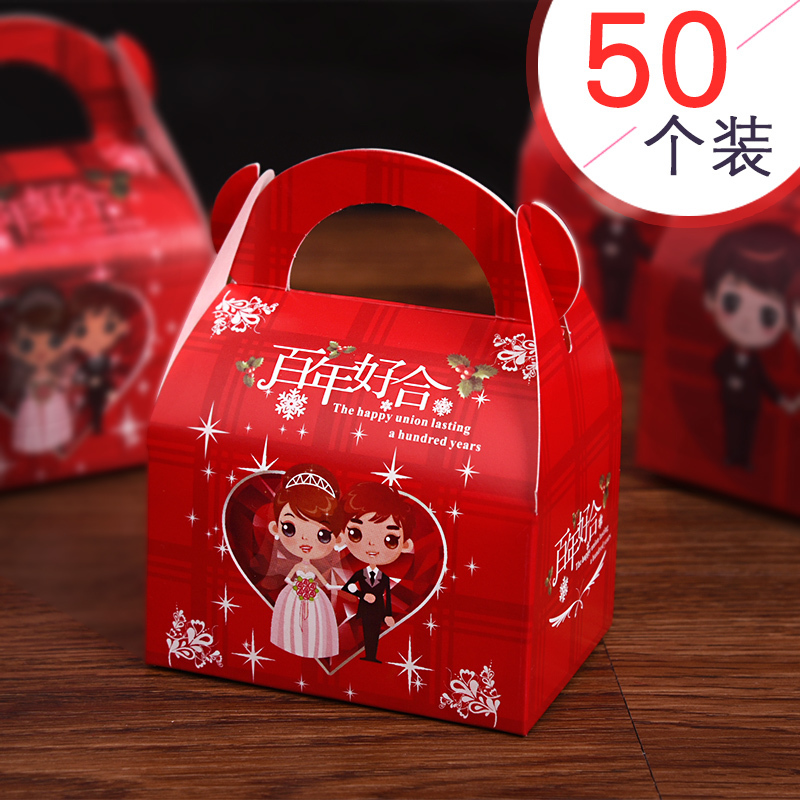 结婚用品创意喜糖盒子婚礼伴手礼喜糖盒糖果盒礼盒婚庆糖盒手提袋10-14新券