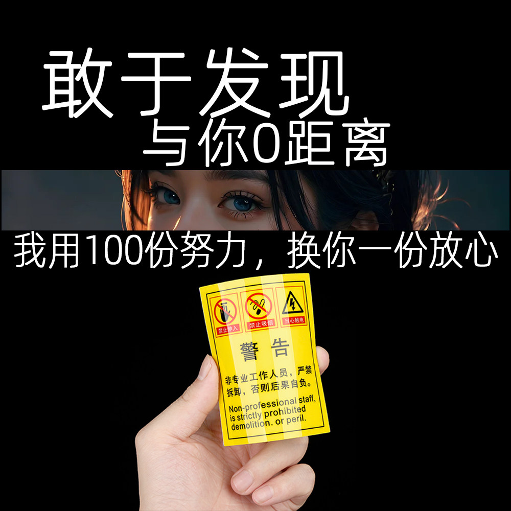 来图定制防水磨砂PVC塑片不干胶标签二维码桌贴机械面板警示广告
