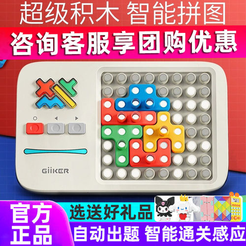 儿童华容道益智玩具计客