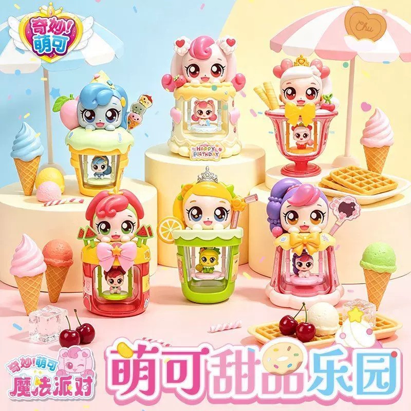 奇妙萌可玩具女孩童魔法派对萌可甜品乐园盲盒端盒指定款爱心萌可