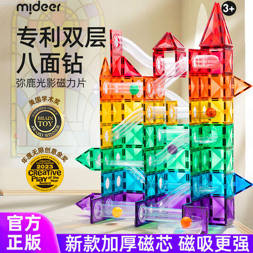 mideer弥鹿儿童磁力片彩窗磁吸积木棒拼搭益智生日礼物男女孩玩具