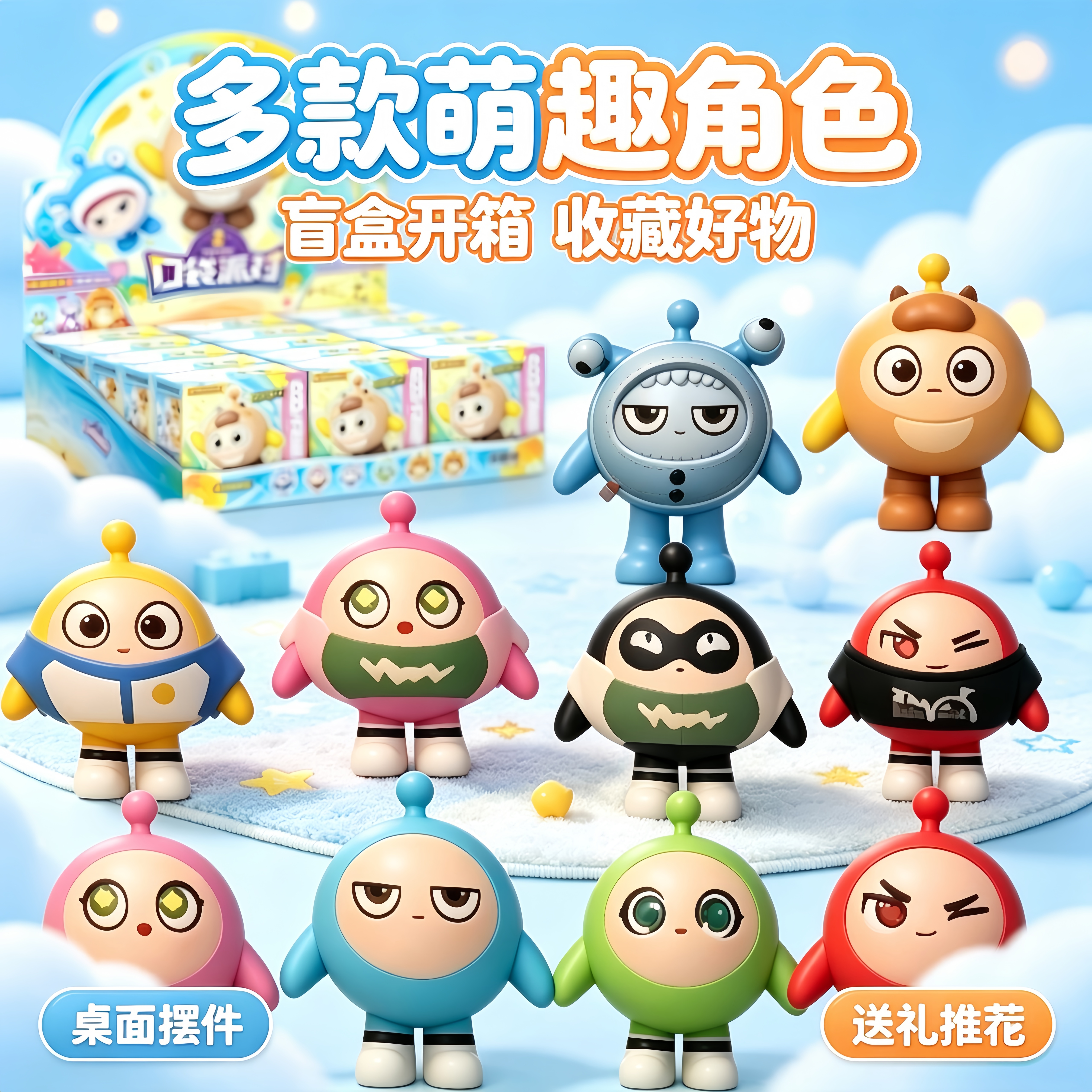 奇妙积木口袋系列蛋仔派对