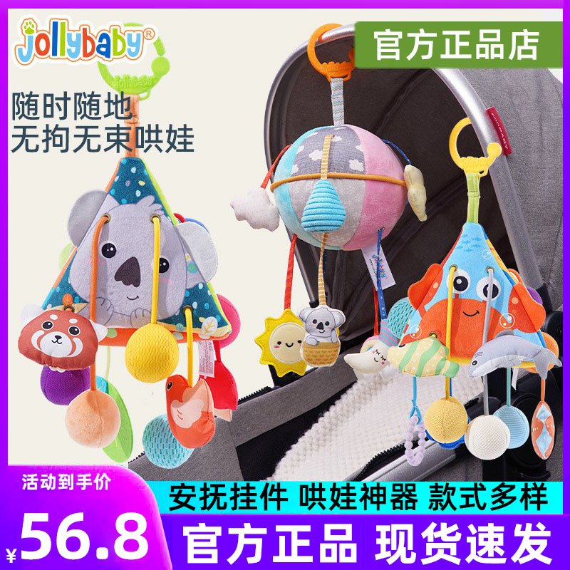 新生儿摇铃玩具摇铃Jollybaby