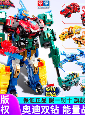奥迪双钻量子战队五合体超量子战神大号变形合体机器人男孩玩具